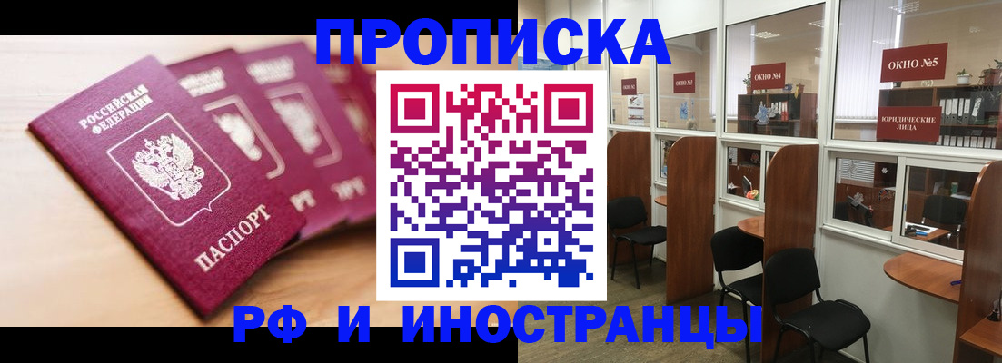 временная регистрация госуслуги в Новороссийске