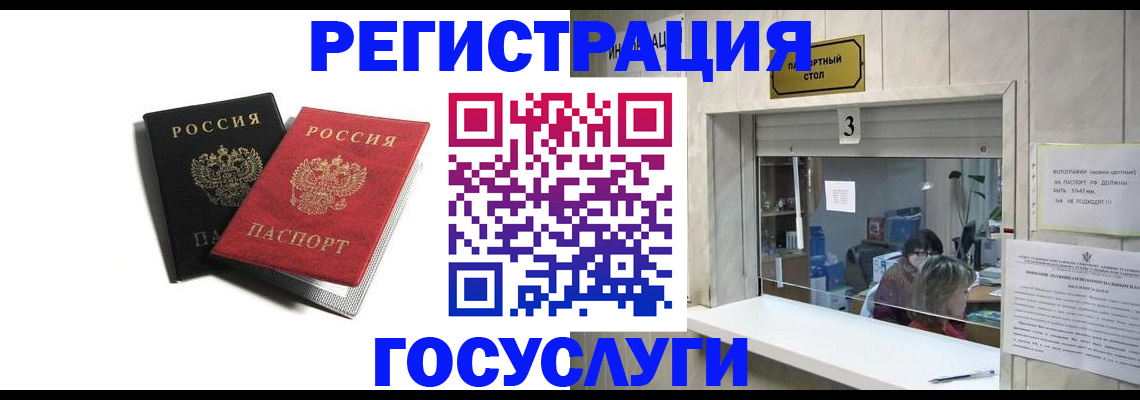 прописка для военкомата в Новороссийске